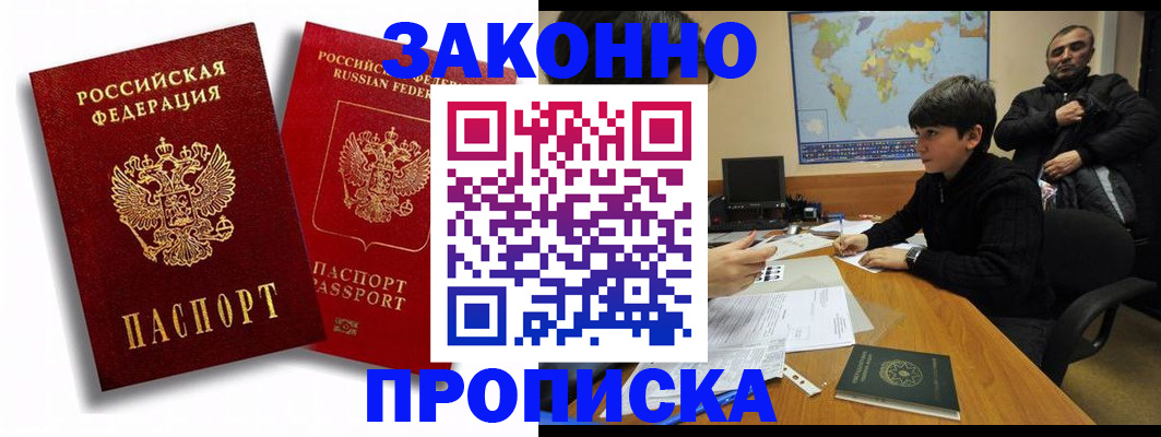прописка поиск в Сертолово