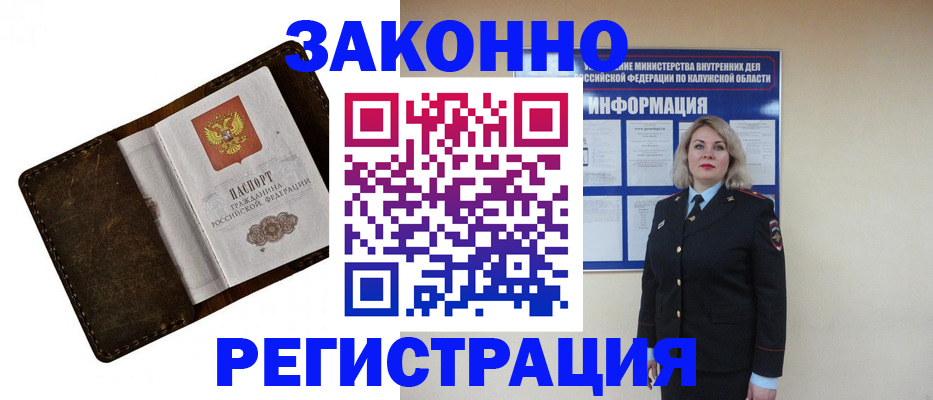 временная регистрация 2025 в Сертолово